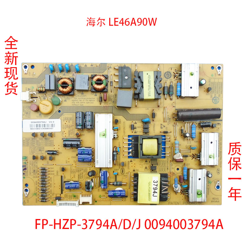 海尔LE46A90W电源板FP-HZP-3794
