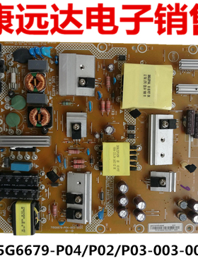 全新通用50E3100G/50M5创维电源板715G6679-P04/P02/P03-003-002S