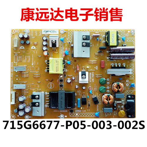 飞利浦50PUF606电源板715G6677