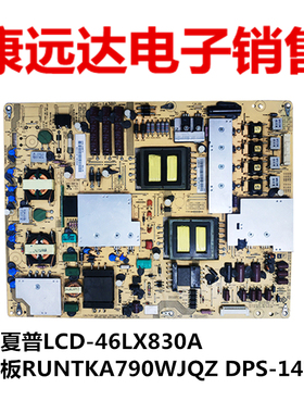 全新夏普LCD-46LX830A电源板RUNTKA790WJQZ DPS-143BP