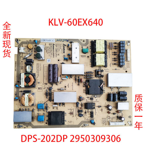 索尼60EX640液晶电源板DPS-202DP