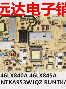 夏普LCD-46LX840A 46LX845A电源板RUNTKA953WJQZ RUNTKA953WJN1
