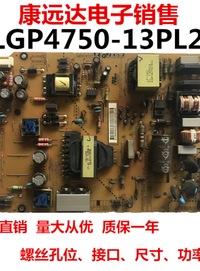 全新通用LG50LN5400-CA 55LA6300-CA电源板LGP4750-13PL2