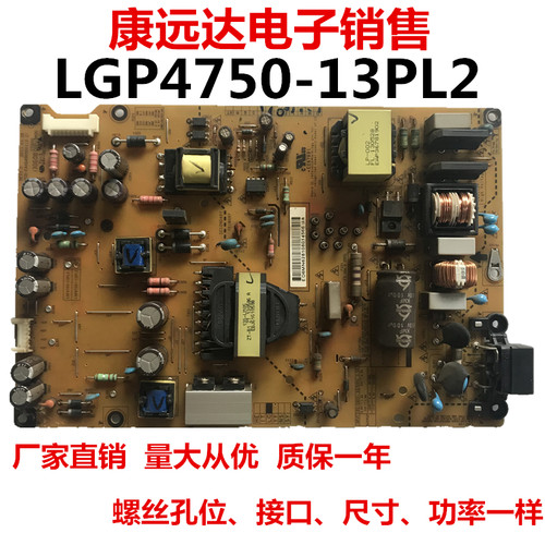 通用LG47LN519C-CC 47LN6150-CU 47LP360C-CA电源板LGP4750-13PL2