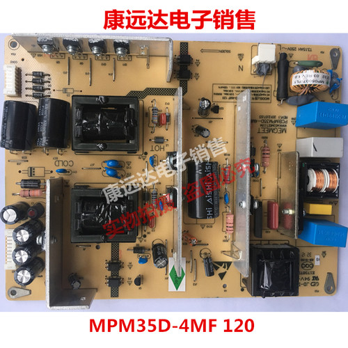 长虹42电源板MPM35D-4MF120