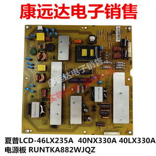 电源板 夏普LCD RUNTKA882WJQZ 40LX330A 40NX330A 46LX235A LCD