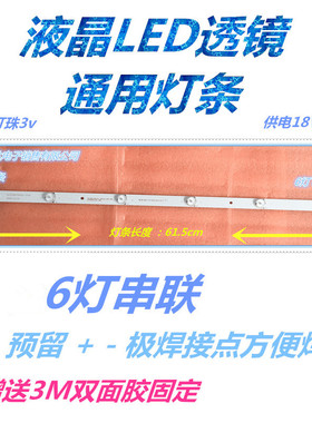 TCL 42E10 42寸液晶电视 背光灯条 LED通用灯条 8条一套