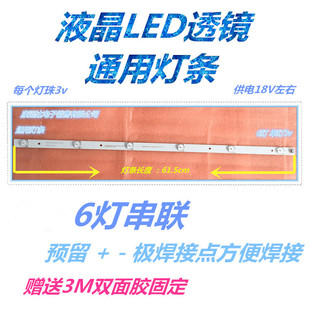 TCL 42E10 42寸液晶电视 背光灯条 LED通用灯条 8条一套