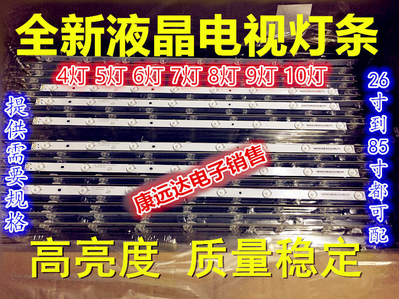 全新乐华32L20灯条 PB08D606173BL052-002H 4C-LB320T-SH1