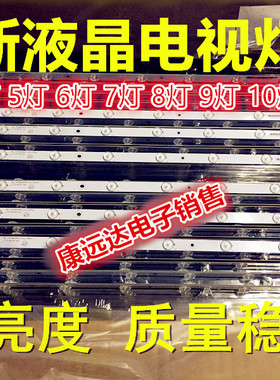 全新乐华32L20灯条 PB08D606173BL052-002H 4C-LB320T-SH1