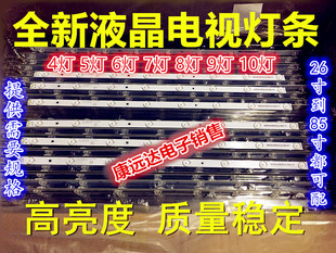 全新乐华32L20灯条 PB08D606173BL052-002H 4C-LB320T-SH1