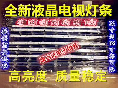 全新乐华32L20灯条 PB08D606173BL052-002H 4C-LB320T-SH1