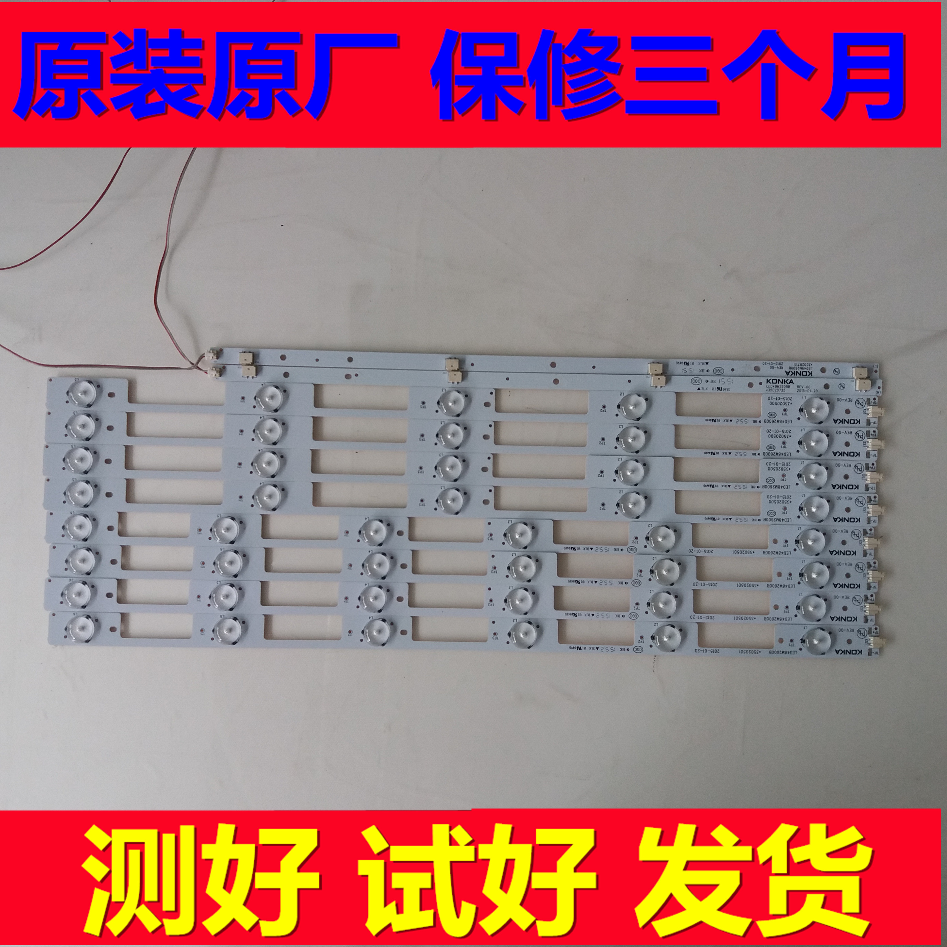 全新康佳液晶电视LED49R90U LED48M2600B灯条35020500 35020501原
