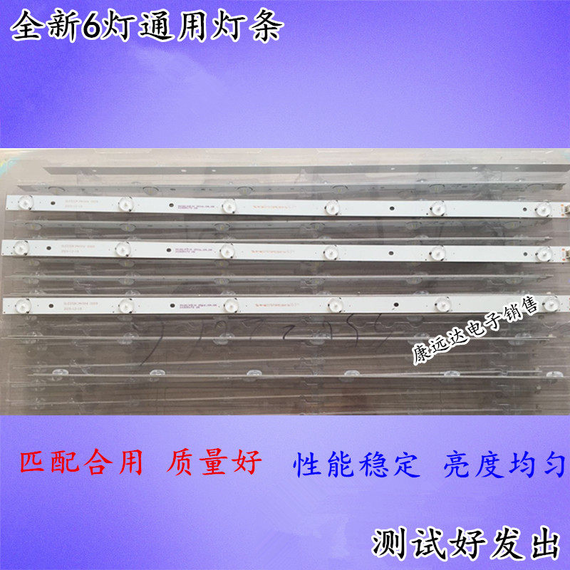 32寸LED通用背光灯条创维长虹先锋(一套三条6灯)各种液晶电视灯条