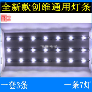 创维32E320W 32E350E 32E306C灯条配5800-P32EXM-0700 0800适用