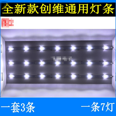 创维32E320W32E306C灯条