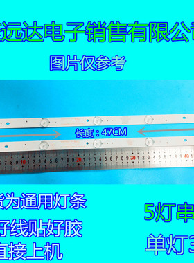 MOOKA 50A6灯条E469119 3P50UK002-A1 一套12根 5灯珠