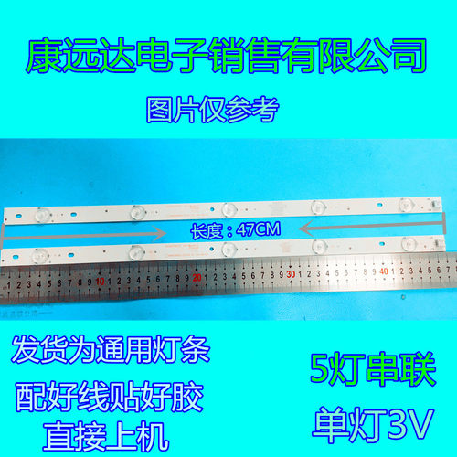 发货为通用灯条，12条一条5灯