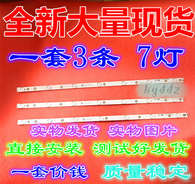 海尔LD32U3300灯条CRH-F32353