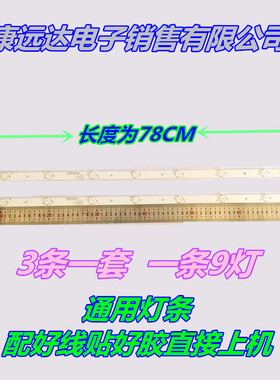 海尔HC3201灯条PB08D602173BL052-001H 320E01301401