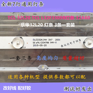 乐华32L20 TCL L32F3309B灯条 32A60 LE32D99通用3条背光灯条