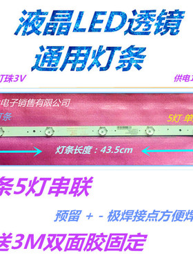 索尼KLV-40R470A灯条 SVG400A81-REV3-121114 5灯 10条