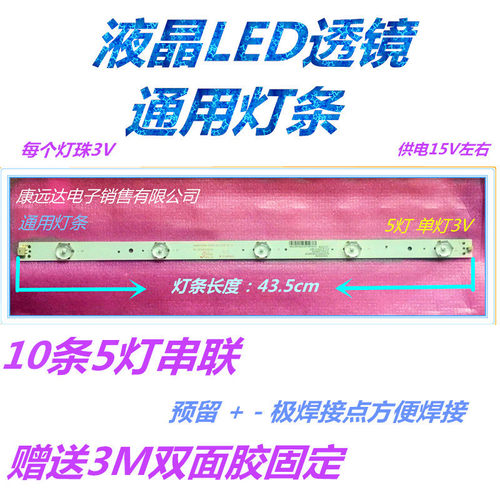 索尼KLV-40R470A灯条 SVG400A81-REV3-121114 5灯 10条