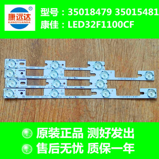 全新代用康佳LED32F1100CF灯条35018479 35018481一套价