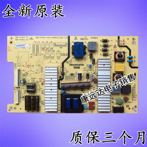 创维55E360E 55E350E 电源板5800-P55EXL-0220 168P-P55EXL-04/02