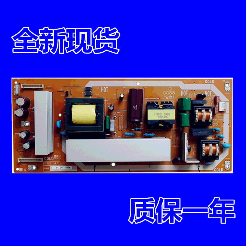 全新夏普 LCD-26G100A 电源板 QKITPF185WJZZ KF185WE 电源板