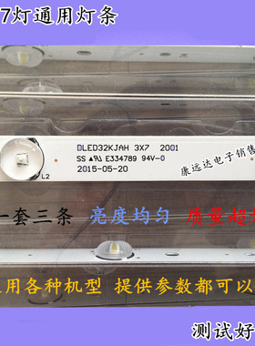 全新创维32E3000 32X3 灯条5800-W32001-3P00 05-20024A-04A