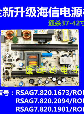 海信电视电源板TLM42V68PK TLM40V68P TLM37V86K RSAG7.820.1901