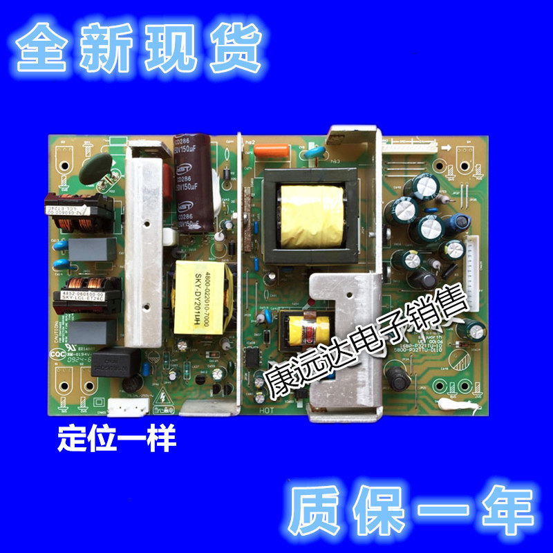包邮全新创维32L05HR 5800-P32TTU-0110 0100 168P-P32TTU-10电源