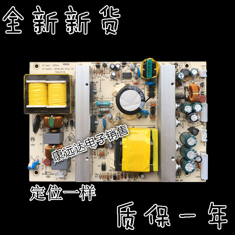 海尔HRPS32-184电源板VC755023