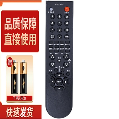 适用康佳电视机遥控器 LED42M592DC LED46MS92DC LED24/26/L