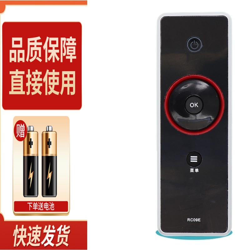 适用于TCL智能电视遥控器 RC09E 通用 L42E9FBE L40P10FBEG