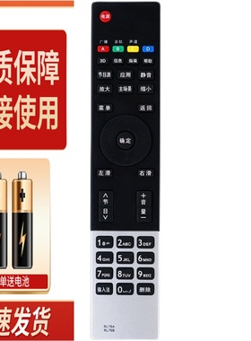适用长虹电视机遥控器RL78A 3D42A3600i 3D50A3600i LED29A4000iA