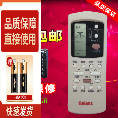 适用于格兰仕空调遥控GZ-50GB GZ-50B KFR-72LW/dLH10-330(2)包邮