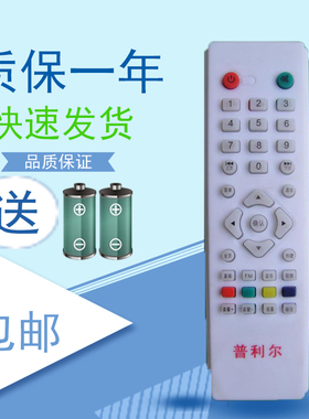 适用于RealPlay瑞珀H1 H2 H3 H5 H6 F1网络播放器遥控器