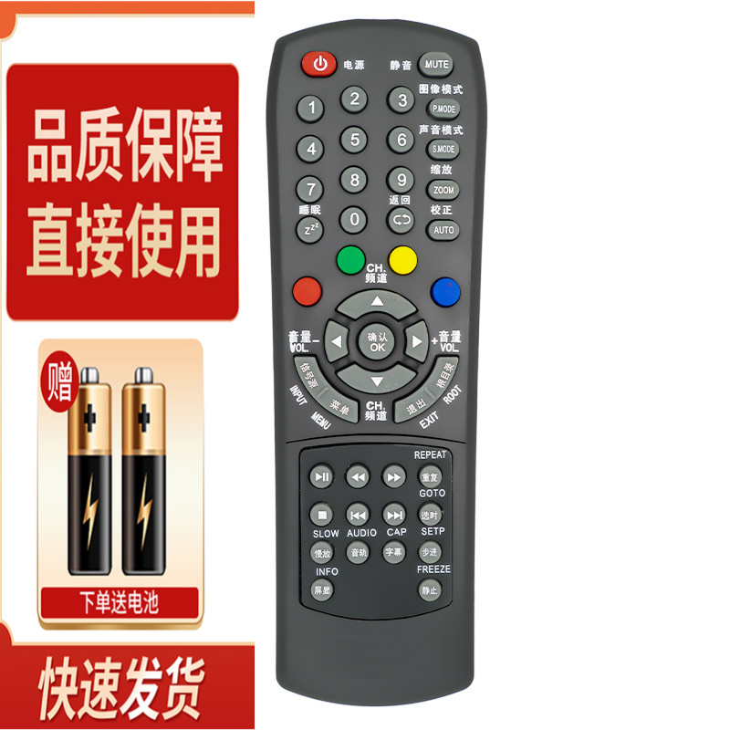 适用RISUN理想电视机遥控器LED2218 LED2480 2418 1901 2206 2409