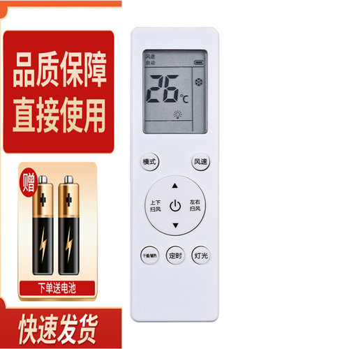 适用于创维空调遥控器RCOA RC0A RB0A RBOA按键一样可以使用