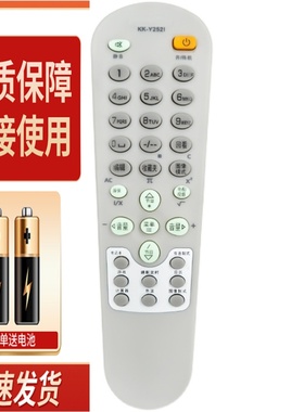 适用康佳电视机遥控器KK-Y252I P29SK376 P29SK383 P29SK387