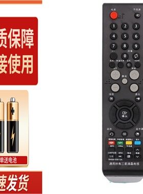 适用三星电视遥控器BN59-00526A LA32R71B LA37R71B LA40R71B