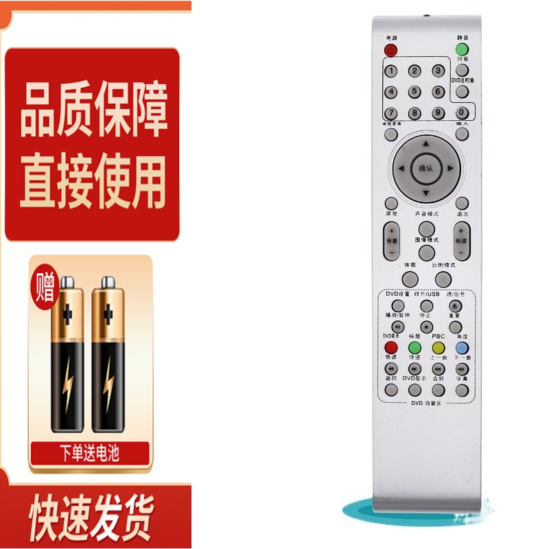 适用TCL乐华电视遥控器LED32C530 LED37C530 LED39C530 LED