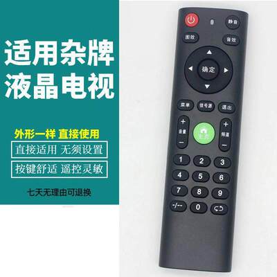 适用王牌信视力hope王牌悦喜SMARTTV鑫佳驰志诚鼎科虹星康家日松