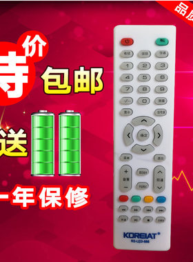 韩电液晶电视机遥控器 RS-LED-888 KOREIAT 对比遥控器型号