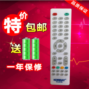 对比遥控器型号 LED KOREIAT 888 韩电液晶电视机遥控器