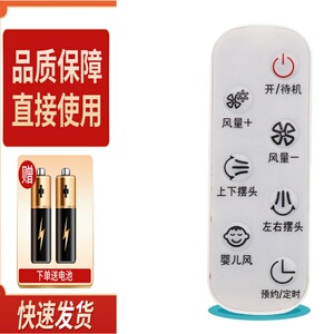 适用于艾美特电风扇遥控器 CA23-RD1 CA23-RD2 CA23-AD9 CA23-RD7