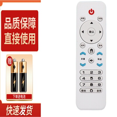 AJVXI夏迅韩乐pasnsaio KKTV AMOISONIC万佳HF3288睿浦电视遥控器