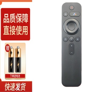 小明Q1pro Q2/Q2pro/Q3/Q3max光峰A300/D30投影仪语音蓝牙遥控器